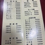 まるぜん - メニュー