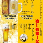 大衆おでん★もつ焼き 酒場はなび - 