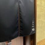 天冨良 よこ田 - 