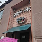 バンビーナ スパゲティレストラン - 