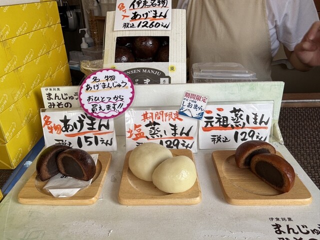 まんじゅう みその - 伊東/和菓子 | 食べログ