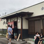 ほうとう蔵 歩成 フルーツライン店 - へ　本館入口