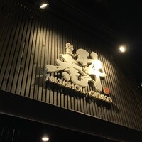 肉匠 牛虎 西中島店 - 