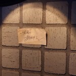 肴場あおもん - 