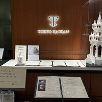 東京會舘 銀座スカイラウンジ - 