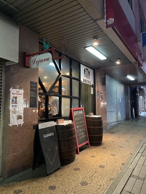 ブレハ（BREHA） - 郡山（バー）の写真