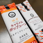 出由本店 - キャラメルポップコーン 1袋 250円