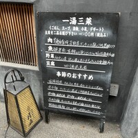 月居 赤坂 - 