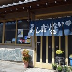 武島家 - 武島家