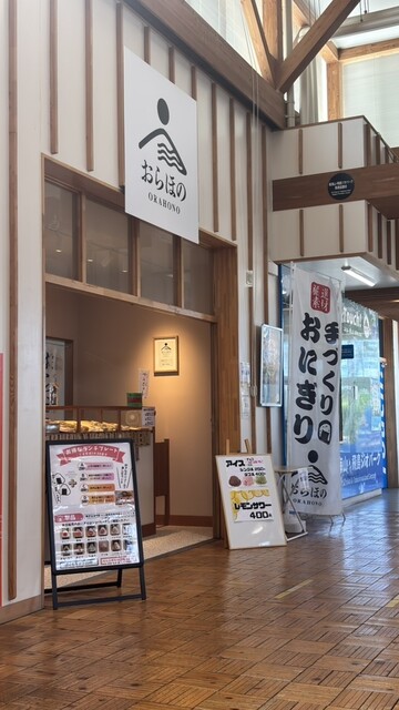 おらほの - 象潟（おにぎり）の写真