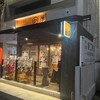 かわ屋 今泉店