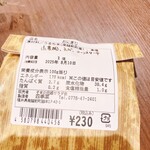 道の駅 南えちぜん山海里 - 