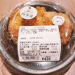 道の駅 南えちぜん山海里 - 