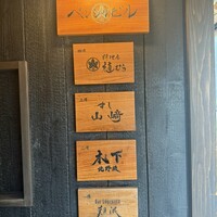 料理屋 植むら - 