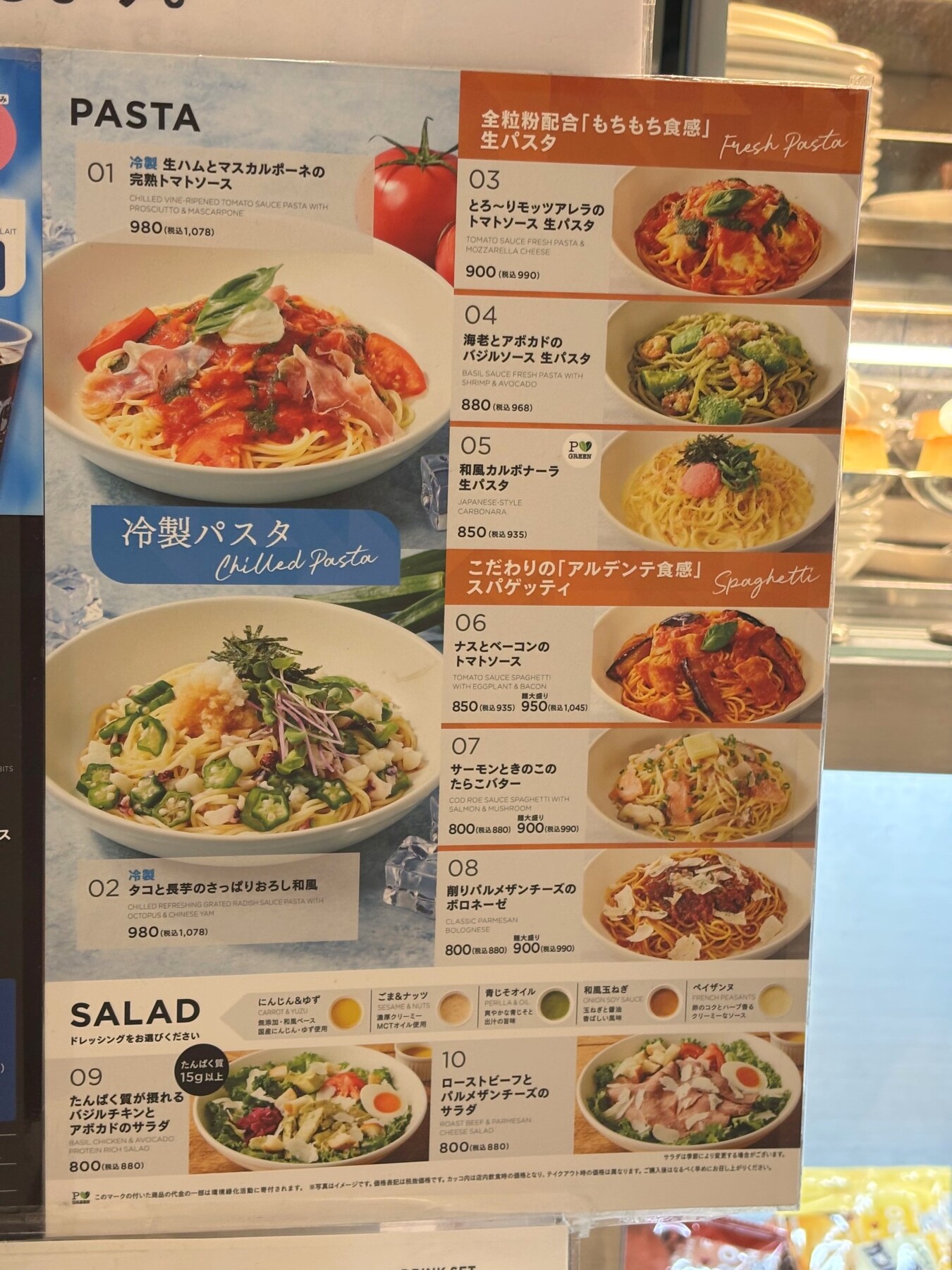 メニュー写真 : Tokyo City i CAFE by PRONTO （トウキョウ
