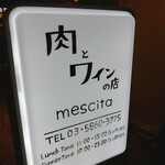 丸ノ内mescita - 