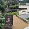 中島大祥堂 丹波本店