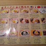 札幌ラーメン原ゝその2 - 