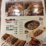 人情味酒場　えんぎ屋 - 