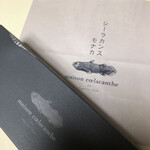 メゾン シーラカンス - 