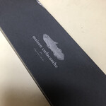 メゾン シーラカンス - 