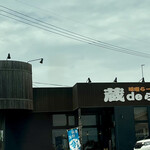 蔵deらーめん - 