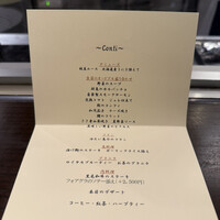 シェ フルール 横濱 - 