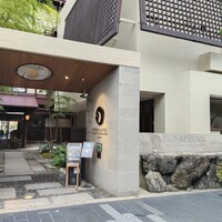 ルアン 鮒鶴京都鴨川リゾート - 