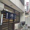 丸デブ 総本店