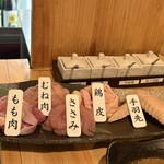 甲州地どり 鶏焼の幸修 - 