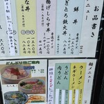 魚河岸ごはん - 