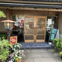 川越 いちのや - 