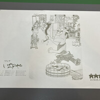 川越 いちのや - 