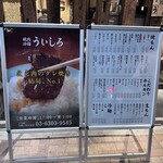 焼肉 冷麵 ういしろ - 