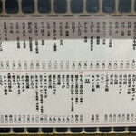 もつ焼 かど 琴似店 - 