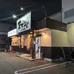 まぜ郎 ぎんや 中川店 - 