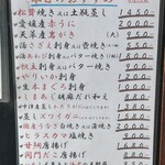 創彩和房ふじた - 本日のおすすめメニュー
