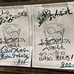 創彩和房ふじた - ドリンクメニュー