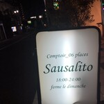 サウサリート - 