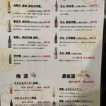 創彩和房ふじた - 日本酒メニュー