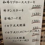 創彩和房ふじた - メニュー