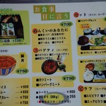 ほびーい喫茶店 - メニュー