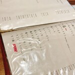 富山ろくちょう - 