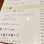 富山ろくちょう - 