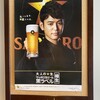 サッポロビール園 開拓使館