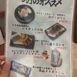 大衆酒場 とりあえず - 