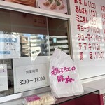 小倉 揚子江の豚まん 本社工場 - この窓口で購入します