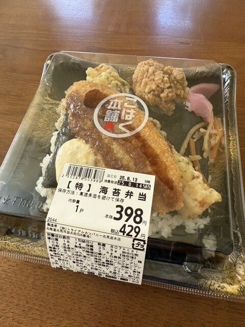 口コミ一覧 : スーパーセンタートライアル 北見並木店の写真