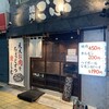 焼肉 ごぶ 京橋店