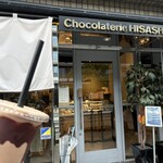 ショコラトリー ヒサシ - 
